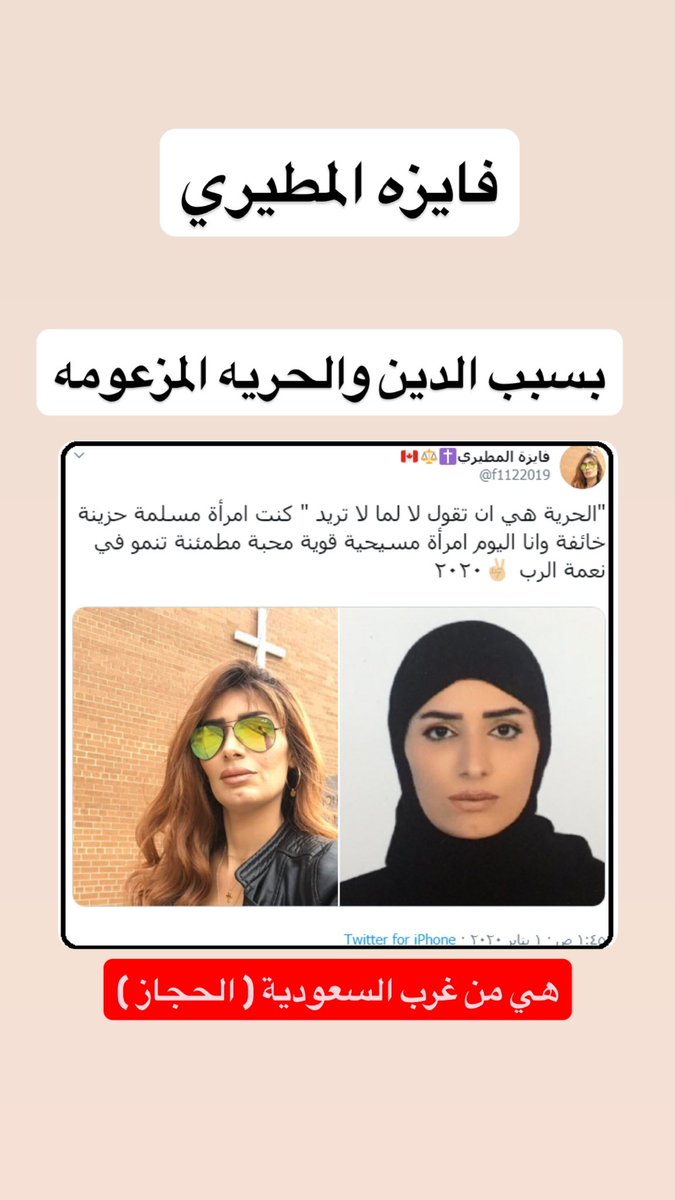 Najadyemn's tweet photo. فايزه المطيري https://t.co/p89XVkkJG7