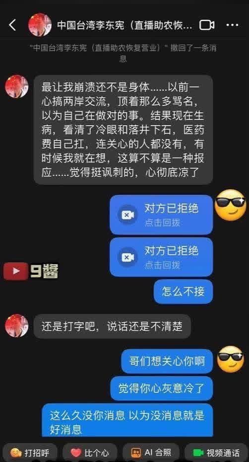 yajunwwz's tweet photo. 入籍大陆的台湾人李东宪看不起病、买不起药、付不起房租靠老爹养活….这就是中国大陆居民同等待遇啊，咋享受一年就受不了想要逃回台湾了呢？
你的祖国刚出台了《限制出境法》你个首鼠两端的小瘪犊子跑得了吗？ https://t.co/wXU6jKcGL6