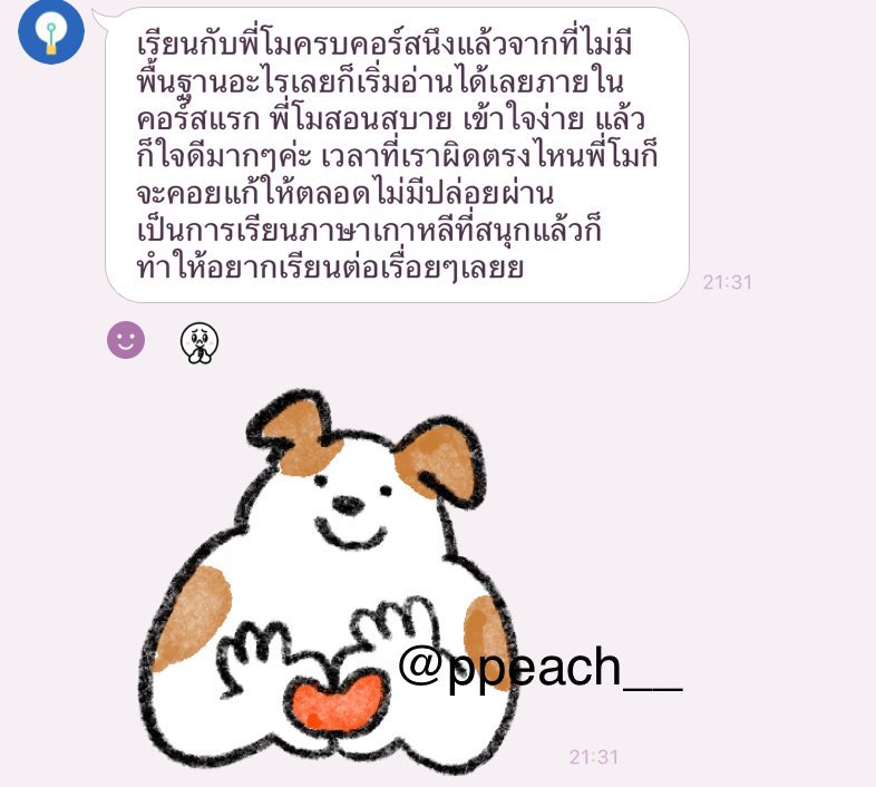 ppeach__'s tweet photo. 📢 รับสอนภาษาเกาหลี 🇰🇷

💬 รีวิวจากนักเรียน
• ไม่มีพื้นฐานก็เริ่มเรียนได้
• สอนสบาย ๆ เข้าใจง่าย
• ��ิดตรงไหนคอยแก้ให้ตลอด

✨ จากไม่มีพื้นฐาน สู่การอ่านภาษาเกาหลีได้ภายในคอร์สแรก

📬 สนใจสมัครเรียน / สอบถามเพิ่มเติม DM ได้เลยนะคะ

#สอนภาษาเกาหลี #รับสอนภาษาเกาหลี https://t.co/SUC5kkFLOE
