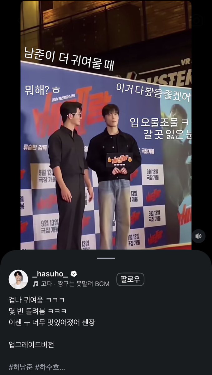 0ha_heo's tweet photo. 하수호 배우님 남준이 얼마나 아끼시는건지 감도 안 와
남준이 진짜 귀여워하시는 듯🥺 https://t.co/JwWQ7dGhaH