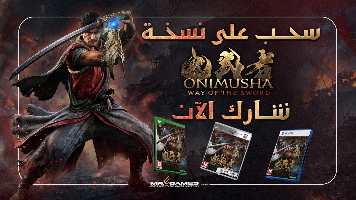 MreGame's tweet photo. 🎁:

سحب على لعبة Onimusha: Way of the Sword أو قيمتها.

الشروط:
🔸 متابعة الحساب
🔸 ريتويت ولايك للتغريدة 👇🏻

- السحب خلال 4 أيام. 🤍 https://t.co/1m2ZLuxNdg