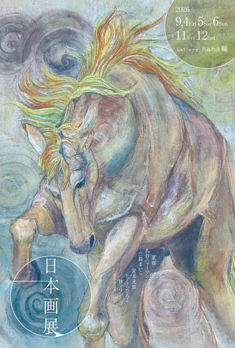 Gallery hana輪 on X: 