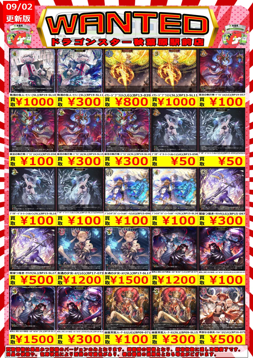 ドラゴンスター秋葉原駅前店 on X: 