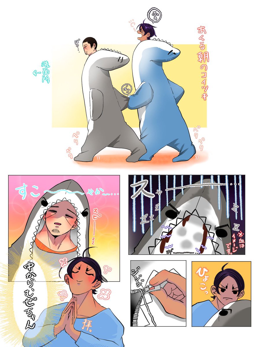 tiMa_ebiten's tweet photo. 結構前に描いた🦈パジャマの鯉月
一生イチャイチャしてればいいよ…🙏  

#少尉殿につきっきり 
#ひらいて赤ブー https://t.co/cZvDXbHedj