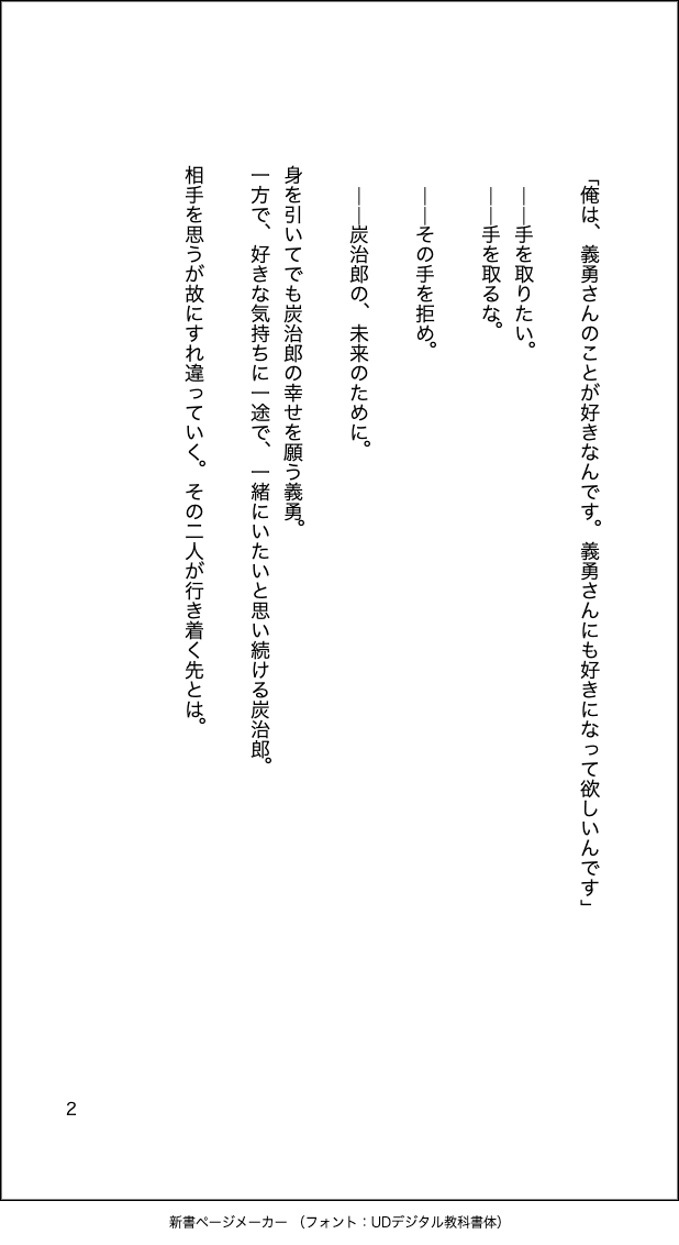 reiko_create's tweet photo. ※炭義
 ※ハッピーエンド

 炭義webオンリーで展示した「風鈴のタナゴコロ」の全文をpixivで公開しました！

表紙は@kame_2603さんに描いていただきました！

 #一日たんぎゆ
 https://t.co/gODyInWxia https://t.co/oWwfXesAWj