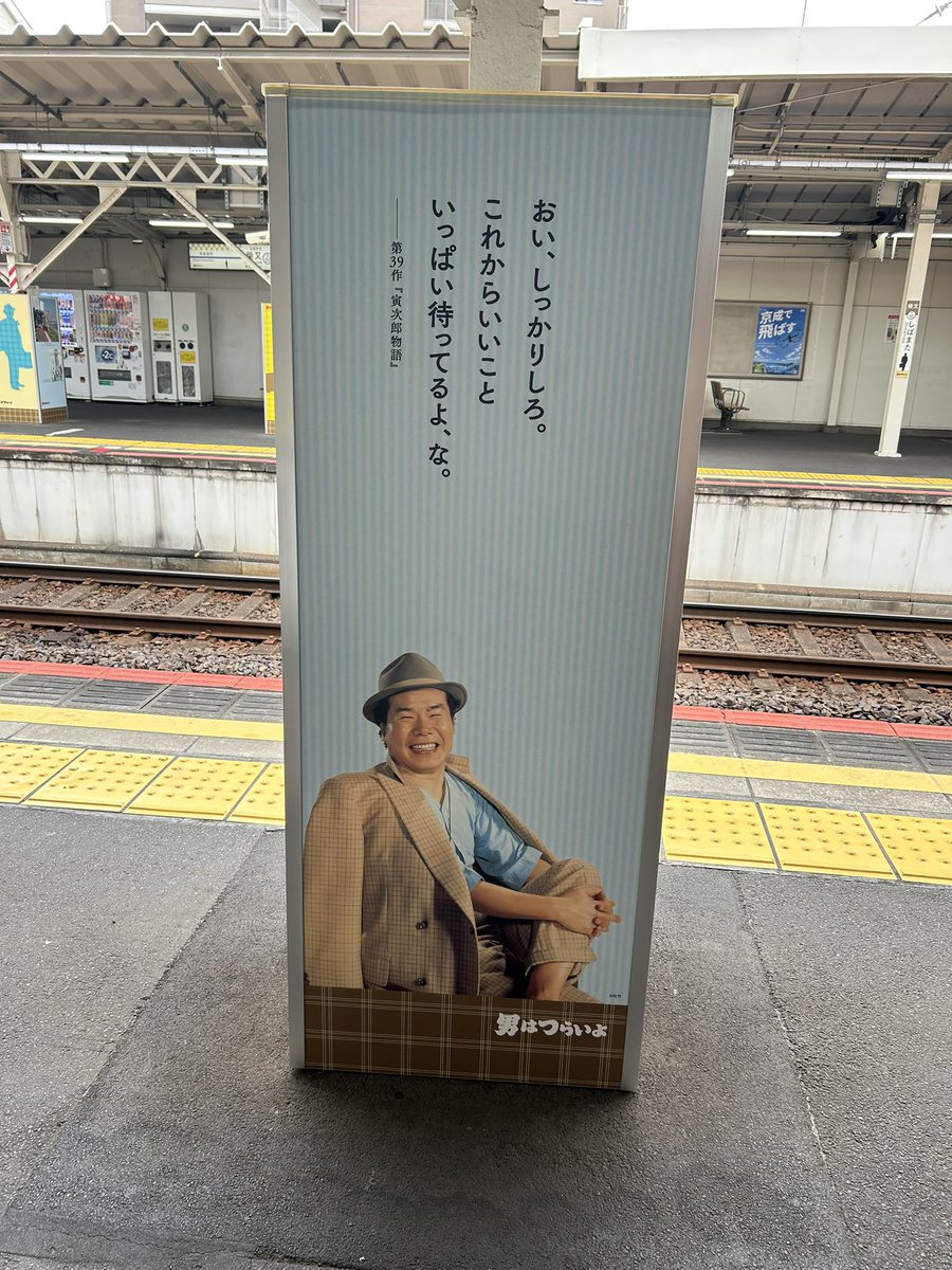 umi515's tweet photo. これ見てさ！

え？！島二郎のモデルってもしかして…、寅さん？！？！

寅次郎…違うか…？？

#ちいかわ 
#島二郎 https://t.co/b0wN2Xu7uu