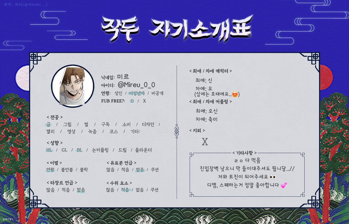 Mireu_0_0's tweet photo. #작두 #작두_트친소
넨 시험기간이라 접률 더 낮아질 거 같아서 올립니다 (?)
스페, 디엠하는거 좋아하고 한히힘도 좋아합니다
그림 가끔 그리고 글 위주로 씁니당
맘찍, 알티 흔적 남겨주시면 무멘팔로 찾아가겟습니다 https://t.co/ejCDeKqK5b