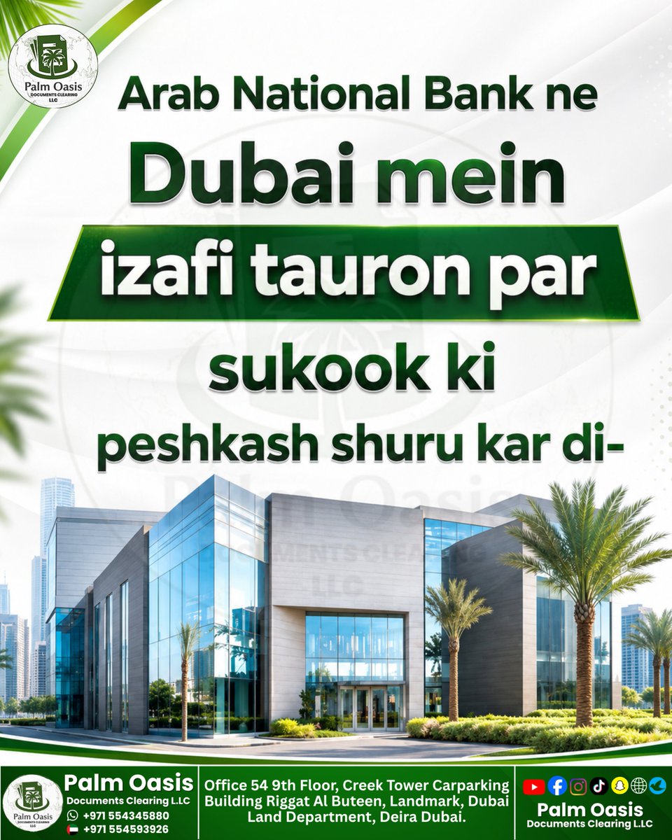 Palmoasist48215's tweet photo. Arab National Bank ne Dubai mein izafi tauron par sukook ki peshkash shuru kar di hai. 
#PalmOasis #ArabNationalBank #DubaiSukook #BankingNews #FinancialUpdates #DubaiBusiness #DocumentClearing https://t.co/Vp9gxfRaYS