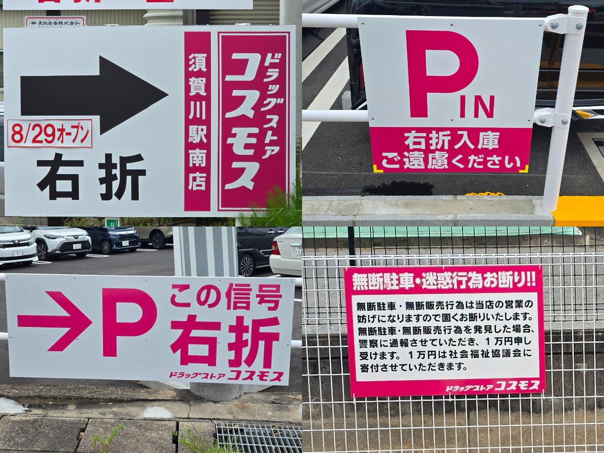 Knyawitter's tweet photo. #コスモス さん #須賀川 駅南店（4/6） 商品面。白河老久保店と比べると狭くなった分SKUは絞られている。地酒が白河市のものがなくなり岩瀬郡のものがある。他に磐梯町、会津若松市、喜多方市、二本松市の地酒有。醤油は白河老久保店と同様。 #コスモス薬品 #ドラッグコスモス https://t.co/M8niCCBimY https://t.co/1ZrLYBUazo