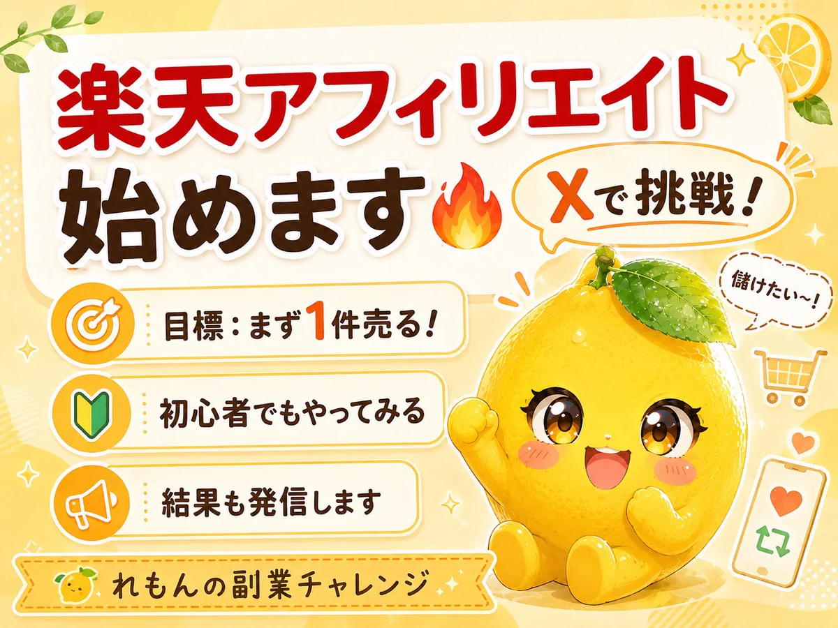 れもん｜AI×X収益化のシンママ na platformě X: „ネタがないなら作れば