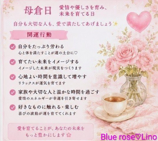 Bluerose_Lino's tweet photo. 9/3(木) 運氣予報

母倉日＆天恩日、小つち、庚辰、五黄土星、成、仏滅

開運行動…慶事、ゲン担ぎ、仕上げ、まとめる、後始末、リサイクル、歴史を学ぶ、結婚、商売、契約、仕事、目標設定、スケジュール管理（仏滅ゆえの）ご自愛＆労り、etc.

凶…土いじり全般

ご安全に😌🙏🌹💖 https://t.co/nhgyX8Cycc