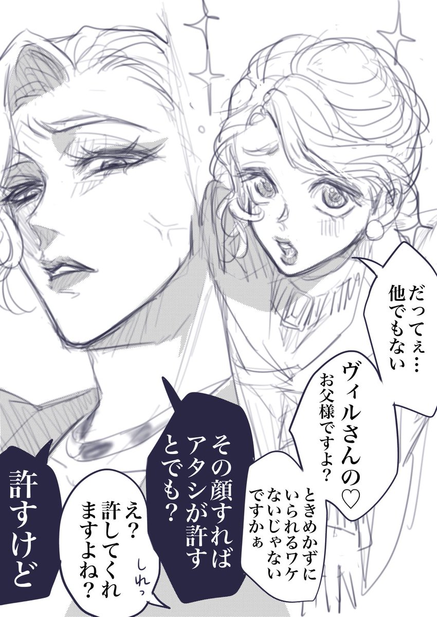 yosuga0101's tweet photo. タピ👑🌸

エリック「（ちょっと息子がチョロくて心配になってきたな…）」 https://t.co/cWpmrXsUUf