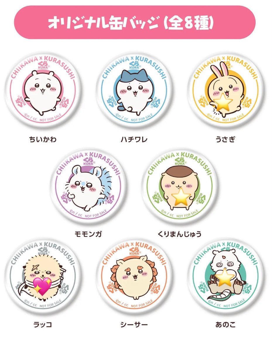 tori_muni's tweet photo. ちいかわ くら寿司 びっくらぽん
缶バッジ 
交換していただける方を探しています

【譲】⭐️うさぎ くりまんじゅう あのこ⭐️
【求】💖ラッコ💖

都内手渡しもしくは郵送
検索からもお気軽にお声がけください https://t.co/LwVt3AxFXu