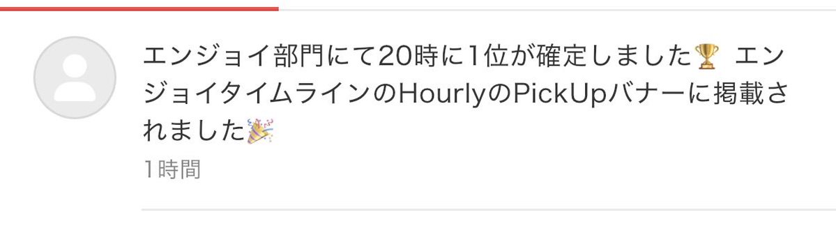hiro07041992's tweet photo. 本日もたくさんの方々
ありがとうございました！

既に歌う歌が迷走してきている中
お忙しい時間に来てもらって
感謝です✨✨

21時に閉じる予定で
バナー掲載の通知が来た時は
びっくりしました😳😳😳😳

本当にありがとうございます😭

明日もよろしくお願いしますm(*_ _)m https://t.co/7PiDttFXeS