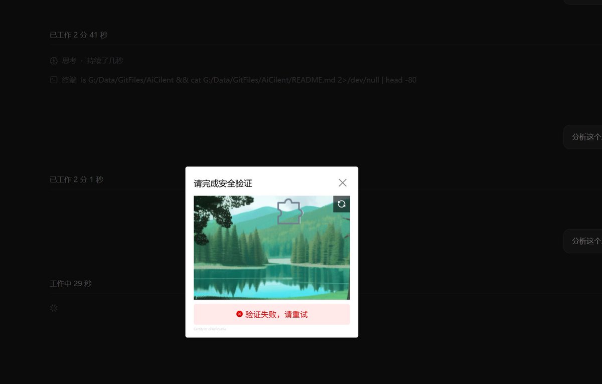 beili160329's tweet photo. 这是怎么回事，Zcode提问一直要安全验证，拼图严丝合缝还是验证失败。完全没法使用 https://t.co/DVcENkHip3