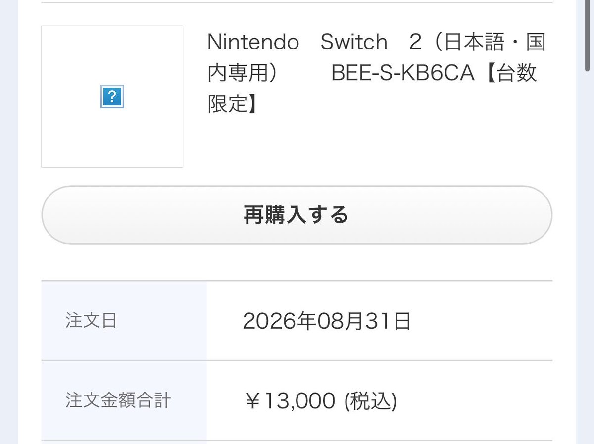 sho1001is's tweet photo. 弟の誕プレにSwitch2買った🫶
ポイントでほぼ支払った😳 https://t.co/dHx641bq7g