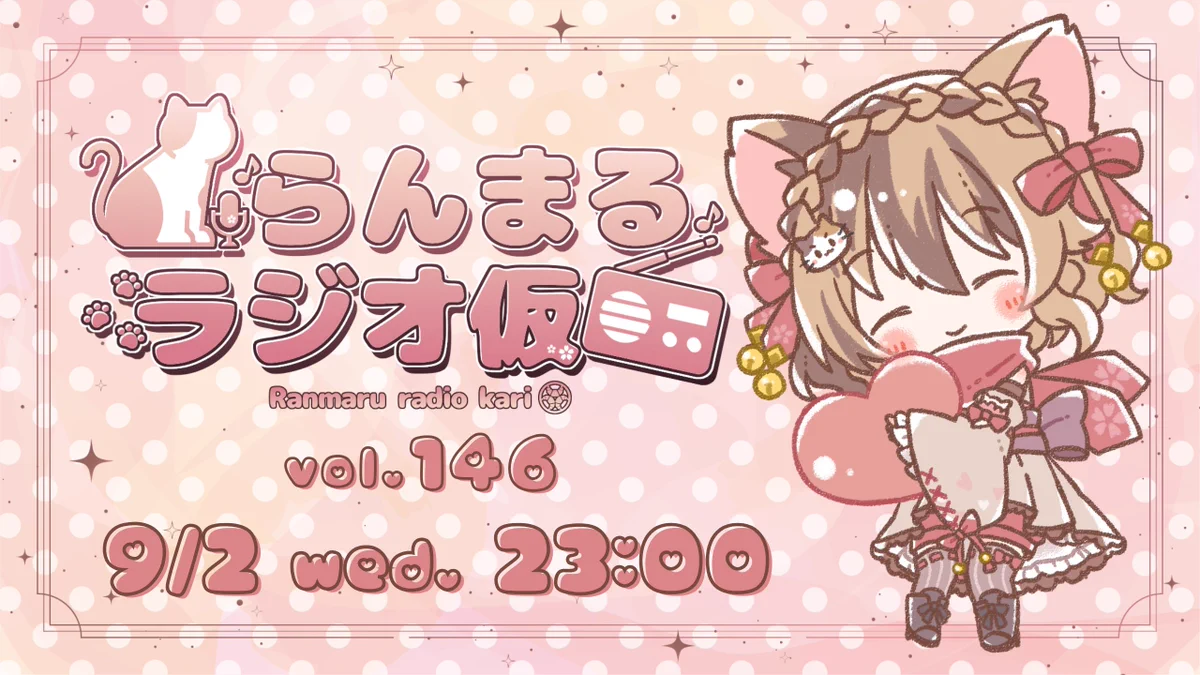 らんまる様 らんまる/蘭 丸乃🥐 (@RanmaruChannel) / X