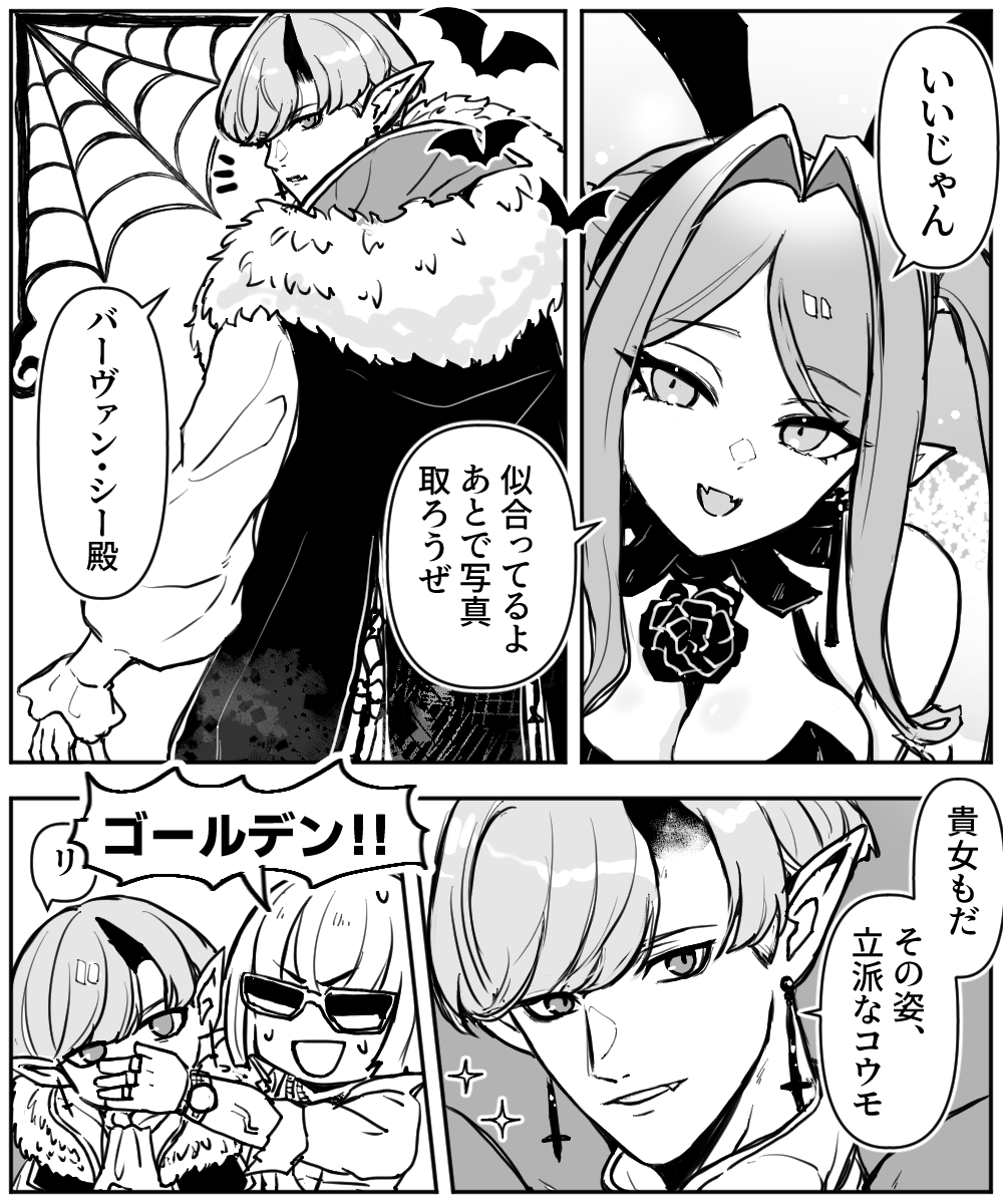 nikoxnikoxmark's tweet photo. バーヴァンシー殿　綱を頼んだ https://t.co/tGtgXgIDGB