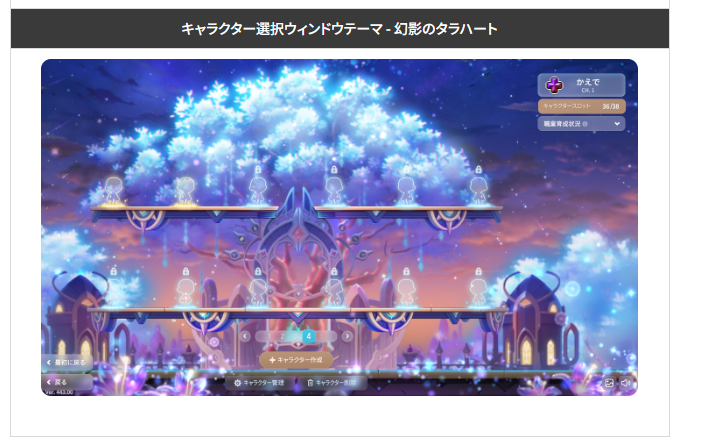 Sheep_Fly_'s tweet photo. 明日からの諸々

○「エラノスクロニクル」
「エピダン基本経験値2.5倍適用」！！
必ず狩りして効果が適応されてるか確認してからエピダンやりましょう！！

○「タラハートファンタジア」
いよいよ最短で最終週の10週目！
「カルマメガキューブ20個」
「カルマアディショナルキューブ20個」
も楽しみですが

「キャラクター選択ウィンドウテーマ - 幻影のタラハート」
がすごい楽しみ・・・だ・・・ささる・・自分の至高にささる・・・

大型イベントも残り2週間ないです！受け取りなど忘れずに残りも楽しんでいきましょー