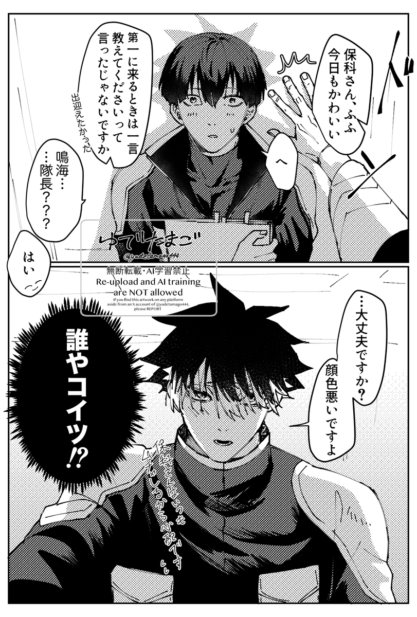 yudetamago444's tweet photo. 鳴?保 https://t.co/OWxHO8opAe