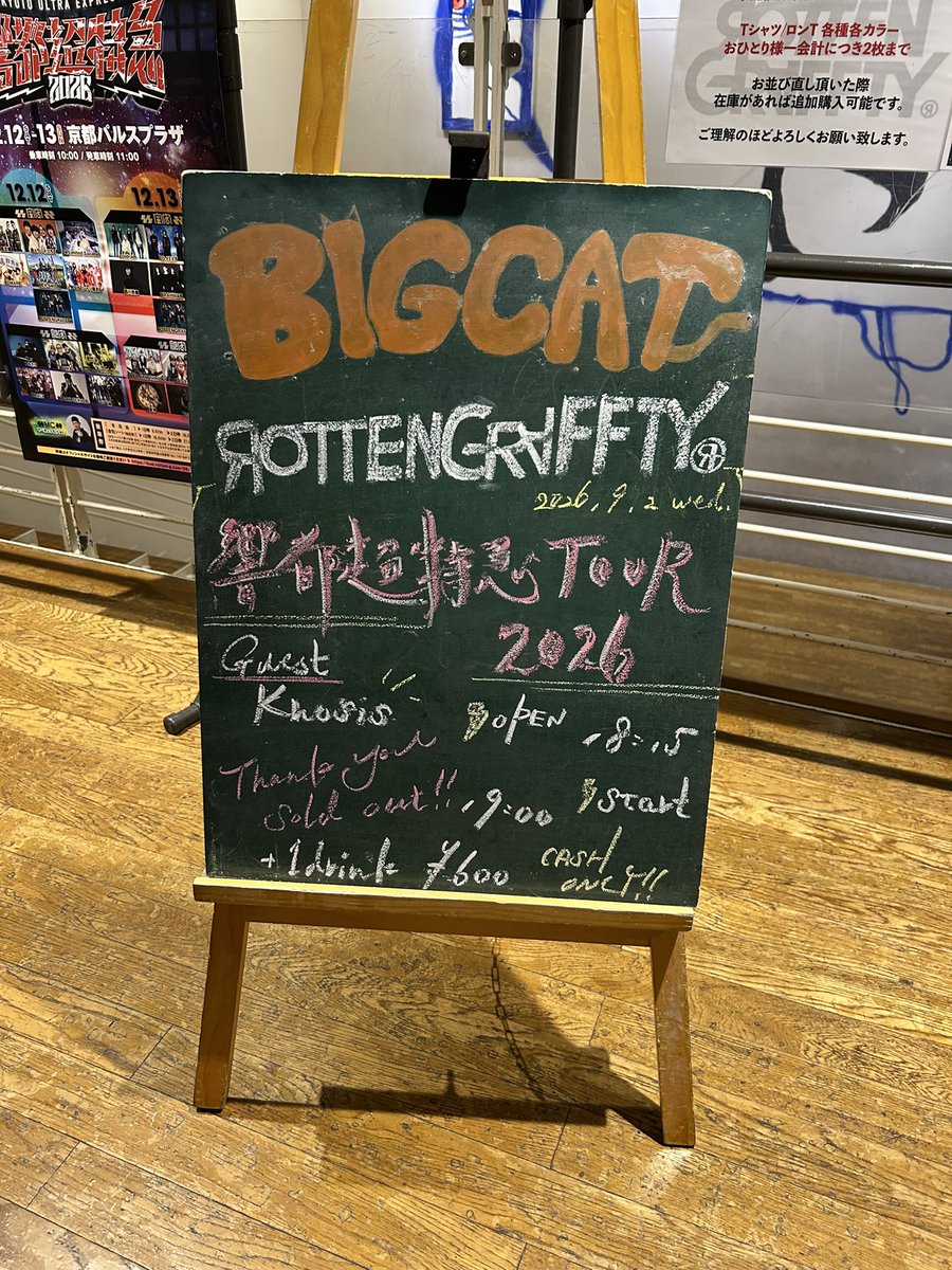 GAW25801943's tweet photo. 今日はBIG CATでロットン
ひびきゅーツアー初日！
余韻に浸る間もなく、ゲリラ雷雨で最寄駅から帰れず😓 https://t.co/wWPoRfo34j