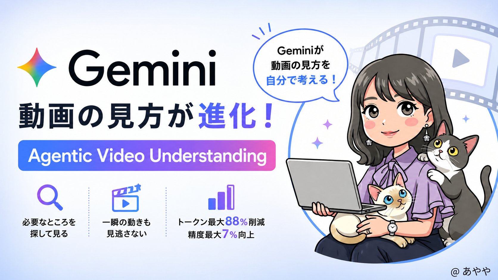 Gemini様♡ありがとうございます♡ あやや on X: 