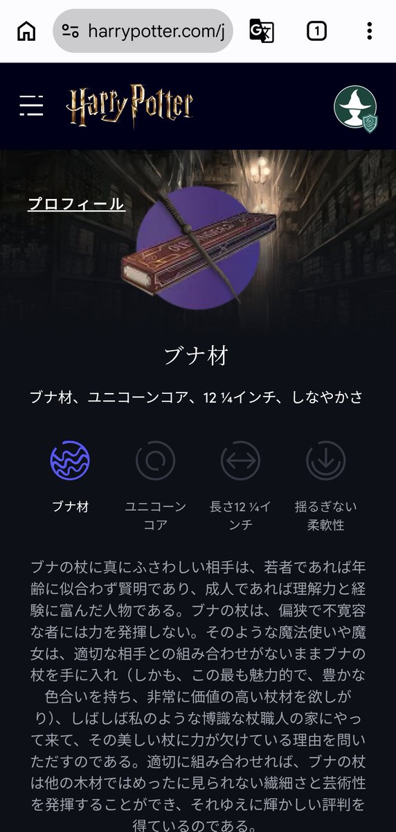 waka_hpfb's tweet photo. 組分け完了！ 私はスリザリン。あなたはどの寮。 https://t.co/DTXBMxMRnv

ほかにも守護霊や杖の診断ができるよー！ https://t.co/4y3oozfkfH