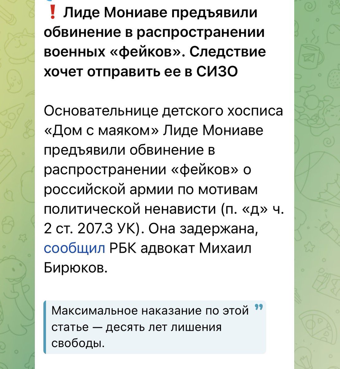 souffrantmitte1's tweet photo. Лиде Мониаве, основательнице детского хосписа «Дом с маяком», предъявили уголовное обвинение. Следствие просит отправить ее в СИЗО. Ей грозит до 10 лет лишения свободы.

Лида много лет занимается паллиативной помощью тяжелобольным детям. Расскажите об этом друзьям и близким, поделитесь новостью из незапрещенных в РФ ресурсов (если вы вну��ри России). Или так, чтобы было безопасно. 

Лида помогла очень многим людям. Сейчас нужно помочь ей.
