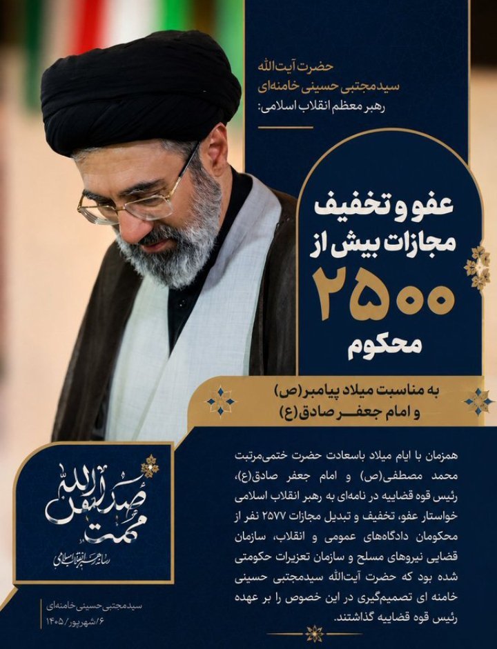 Nilof_ar82's tweet photo. رهبر معظم انقلاب با این عفو، نشان دادند که نظام اسلامی همواره به دنبال فرصت‌های دوباره برای بازگشت به جامعه است.

#عفو_رهبری
#رافت_اسلامی
#عفو_رهبری https://t.co/FbAEKAeALQ