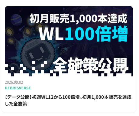 studio_relier's tweet photo. まってサムネ確認したらGameWithさんのオシャレデザインと親和性がよろしくなかったｗｗｗ直そ…

GameWithさんはインディーに超絶優しいし、プレスリリース掲載の確率が高い気がするし、攻略記事にいつもお世話になってるので個人的に激推しです https://t.co/gtkWetkdFE