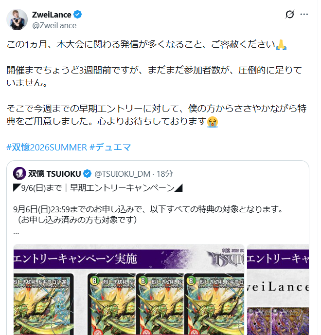 dmkeijiban's tweet photo. 動画見たわ。舐めすぎとしか言いようがない。

自身のキャパも分からないまま
したいこと、でかいことをやって

案の定失敗したからみんなに頼る

失敗したらもうこの規模はできない。って発言からも
他責すぎる。

もっと身の丈に合うスケールから始めるべきだった
流石に擁護のしようがない。

くそみたいな批判だけしてもダサいので
自分、参加します！（ガチの一人参加だが）

【悲報】オワコン？大手デュエチューバーでも大会の枠が埋まらない・・・
https://t.co/FEvqiYasCA