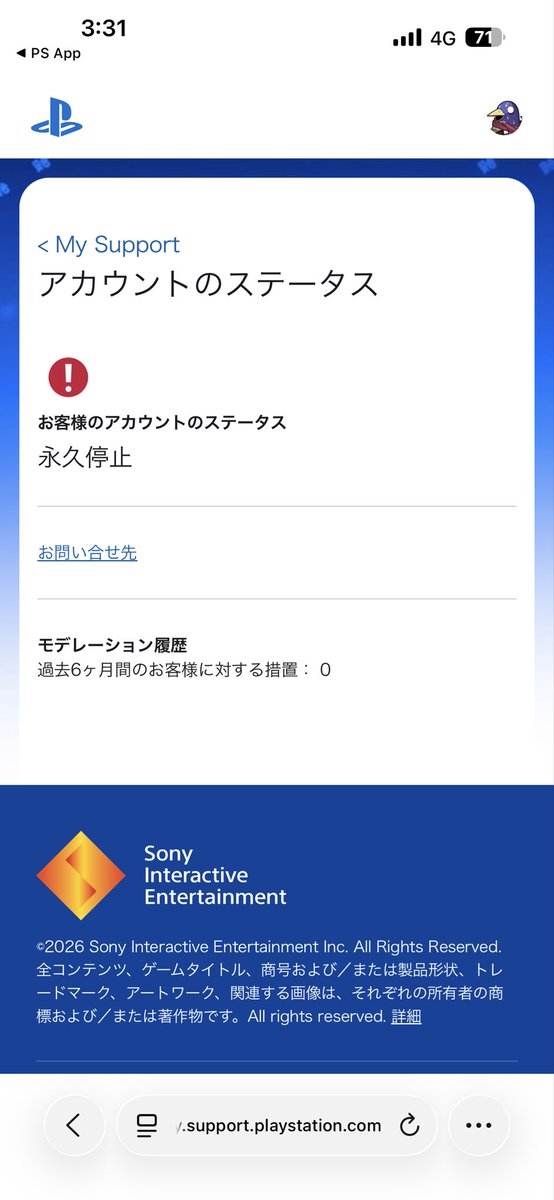 MENMA3's tweet photo. は？？

久々にps5起動したらシステムアプデでログアウト
サインインでパスワード弾かれ、パスワード変更からのこれw https://t.co/3wQMrXfxUo