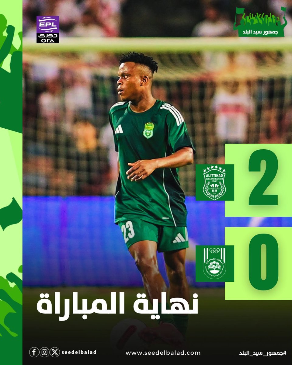 SeedElBalad's tweet photo. ✅ حقق الاتحاد السكندري فوزه الأول في الدوري المصري بعدما تغلب على أبو قير للأسمدة بهدفين نظيفين، في اللقاء الذي دار بينهما على ستاد الإسكندرية، ضمن الجولة الثالثة

سجل الهدفين
⚽ حسام حسن (68')
⚽ إسحاق سافيور (90'+6)

#جمهور_سيد_البلد | #الاتحاد_السكندري | #الدوري_المصري https://t.co/Pq7hxFag1e