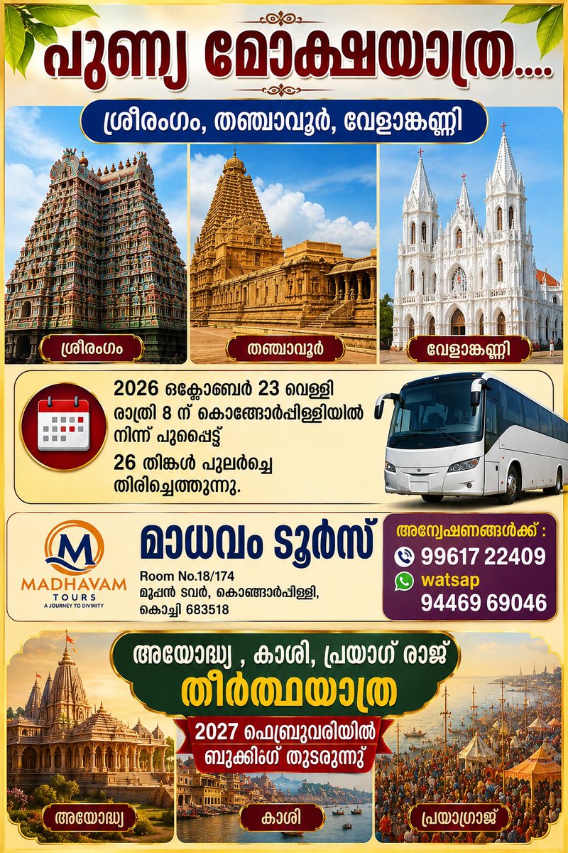 sasiperumpadap3's tweet photo. മാധവം ടൂർസിനൊപ്പം പുണ്യ മോക്ഷയാത്ര.... https://t.co/HLvLn1NIZs