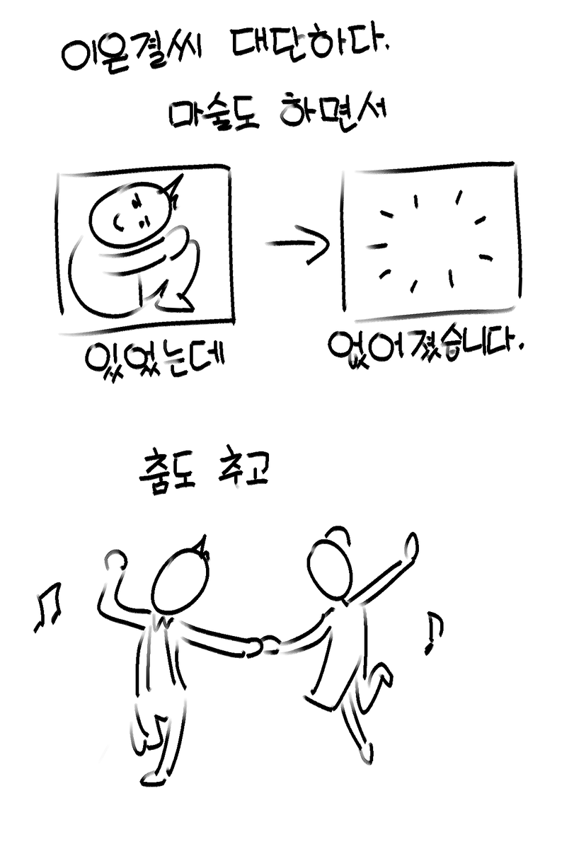 ananas8_pl's tweet photo. 이은결 30주년 마술쇼 보고 왔습니다. 혼자 가기 싫어서 아는 동생한테 표 사줄테니 같이 가자고 부탁했는데 다행이 만족한 거 같습니다.
MBC에서 촬영해 가서 TV에 나오고 유튜브에도 올라오겠지만 현장에서만 느낄 수 있는 공기는 못느끼겠죠.
9월 6일까지 세종문화회관에서 합니다. https://t.co/aBfjCjthdU