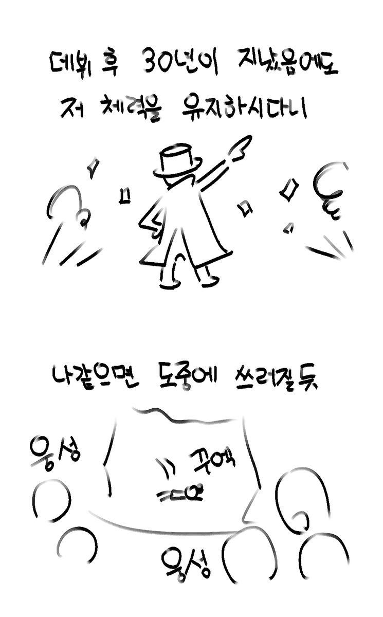 ananas8_pl's tweet photo. 이은결 30주년 마술쇼 보고 왔습니다. 혼자 가기 싫어서 아는 동생한테 표 사줄테니 같이 가자고 부탁했는데 다행이 만족한 거 같습니다.
MBC에서 촬영해 가서 TV에 나오고 유튜브에도 올라오겠지만 현장에서만 느낄 수 있는 공기는 못느끼겠죠.
9월 6일까지 세종문화회관에서 합니다. https://t.co/aBfjCjthdU