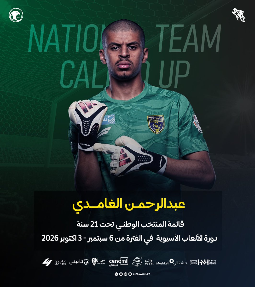 AltaawounFC's tweet photo. 📄| منتخب تحت 21 سنة يضم "عبدالرحمن الغامدي". https://t.co/6WPIAWG8Ao
