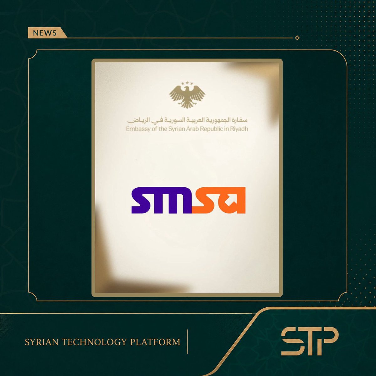 SYRIANTP's tweet photo. تعلن سفارة الجمهورية العربية السورية في الرياض
عن بدء تقديم خدمة توصيل  جوازات السفر العادي و المستعجل 
إلى المواطنين السوريين المقيمين في الرياض وخارجها
من  خلال مكاتب شركة سمسا المتوفرة  في أنحاء  المملكة العربية السعودية https://t.co/4BEf0UutzI