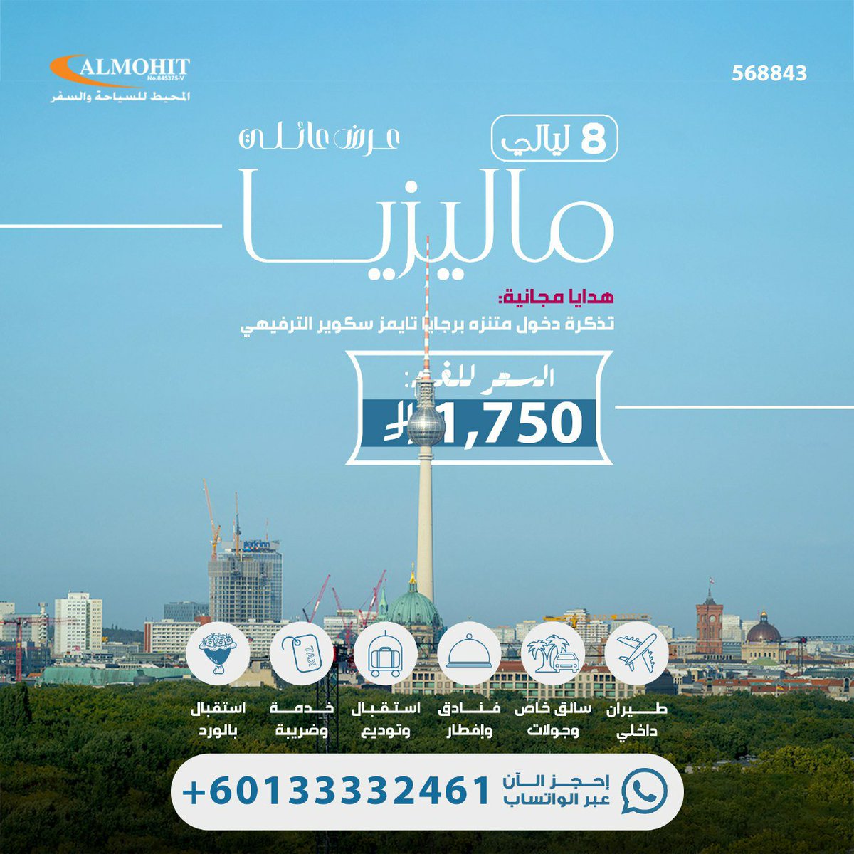 nzy_swsn's tweet photo. ليست كل الرحلات تحتاج خطة مزدحمة… أحيانًا يكفي أن تصل إلى مكان جميل، وتترك للمدينة والطبيعة مهمة صنع الذكريات. ✈️🌿
ماليزيا تجمع بين المدن الحديثة، الطبيعة الساحرة، والتجارب التي تناسب كل أنواع الرحلات.
#ماليزيا #MalaysiaTravel
#LEAP5 https://t.co/f5OCPtF2E6