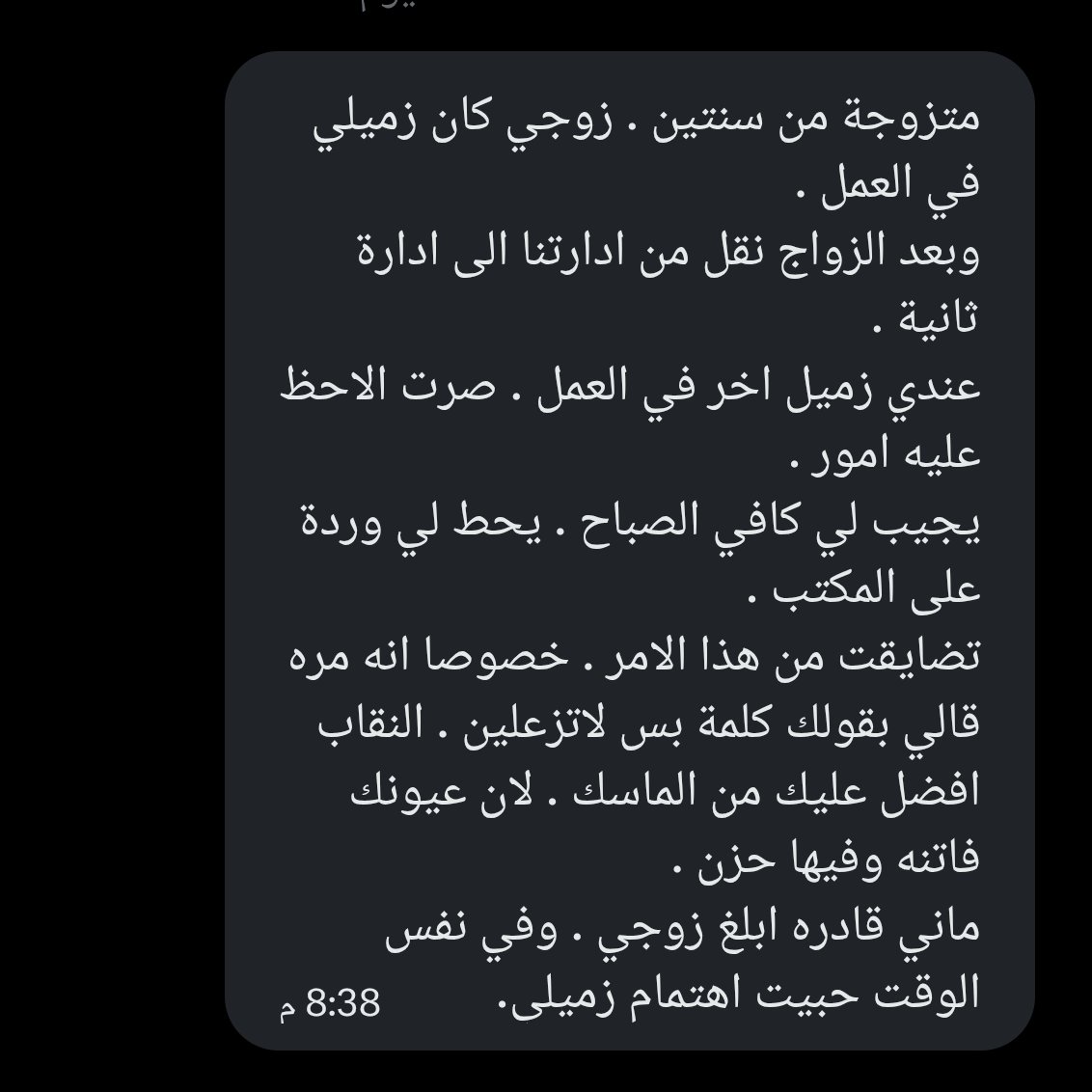 AmFysl81266's tweet photo. #الجانب_المظلم : ماني قادره ابلغ زوجي https://t.co/ITfQUELYj1