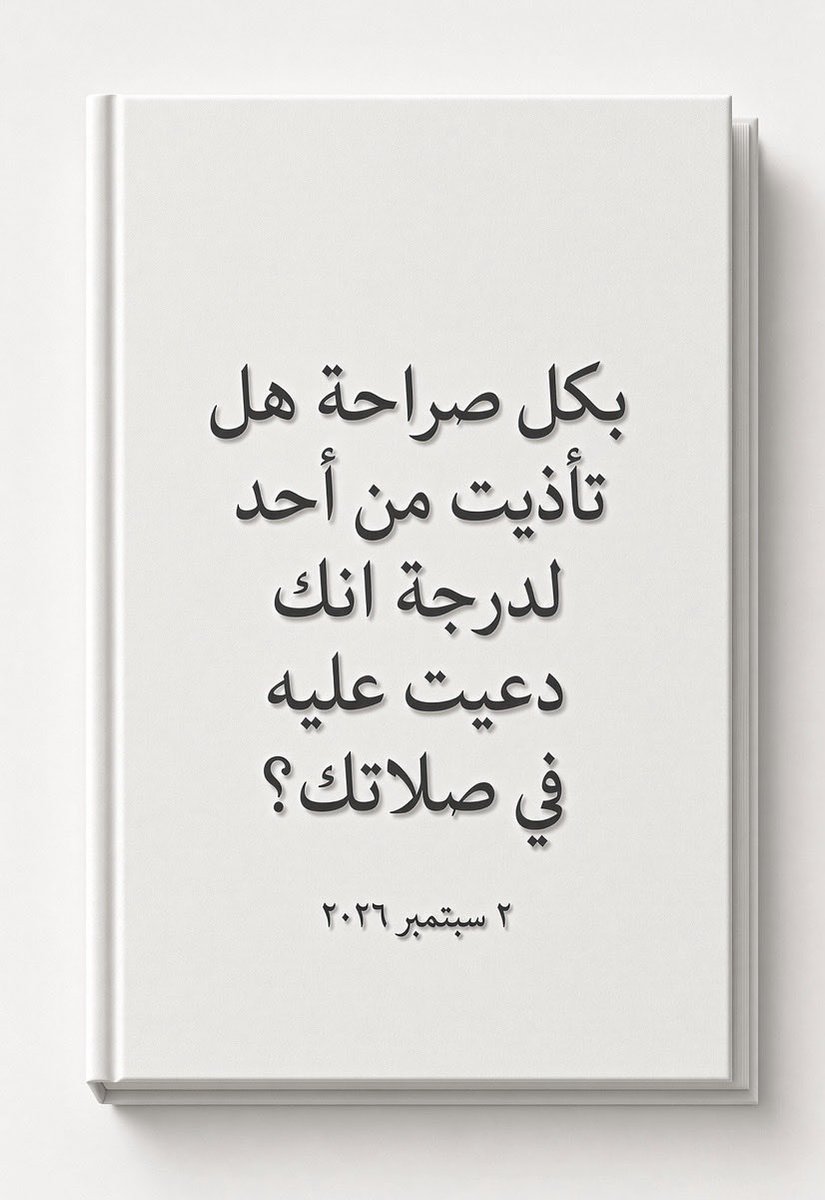 Agreed22's tweet photo. بكل صراحة هل تأذيت من أحد ؟! https://t.co/eQ4d7UhnyG