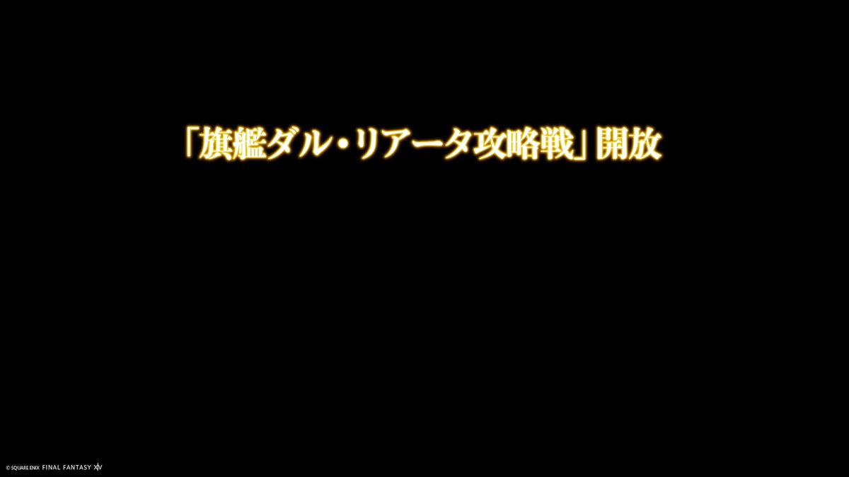 Loa_Qff14's tweet photo. ボズヤの物語も終わりが近い https://t.co/L6UKX6sobP