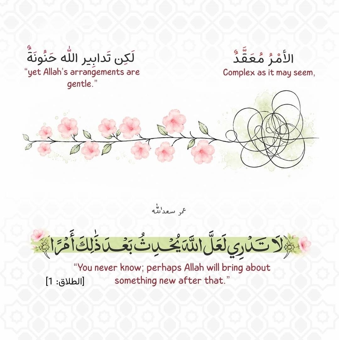 1gheith's tweet photo. لا تدري لعل الله يحدث بعد ذلك أمرا https://t.co/5wBUAgeydT