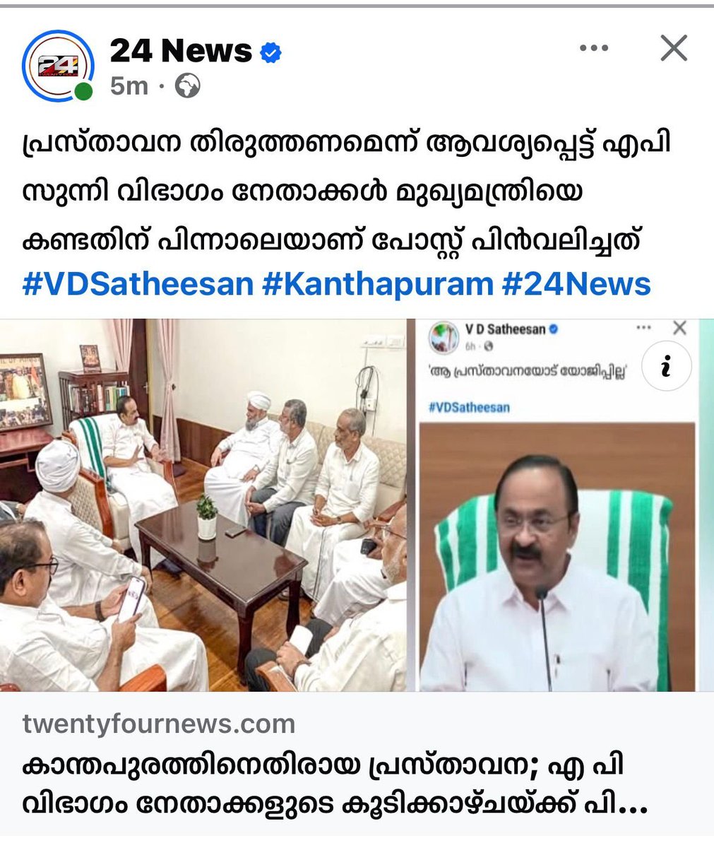 sathyamaanu's tweet photo. ഉറപ്പല്ലേ? നിലപാടിന്? https://t.co/bFYuKmksDt