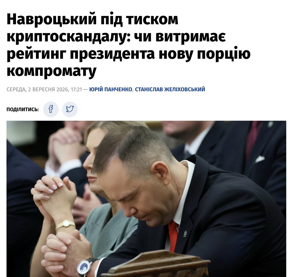 PulseOfUkraine tweet picture