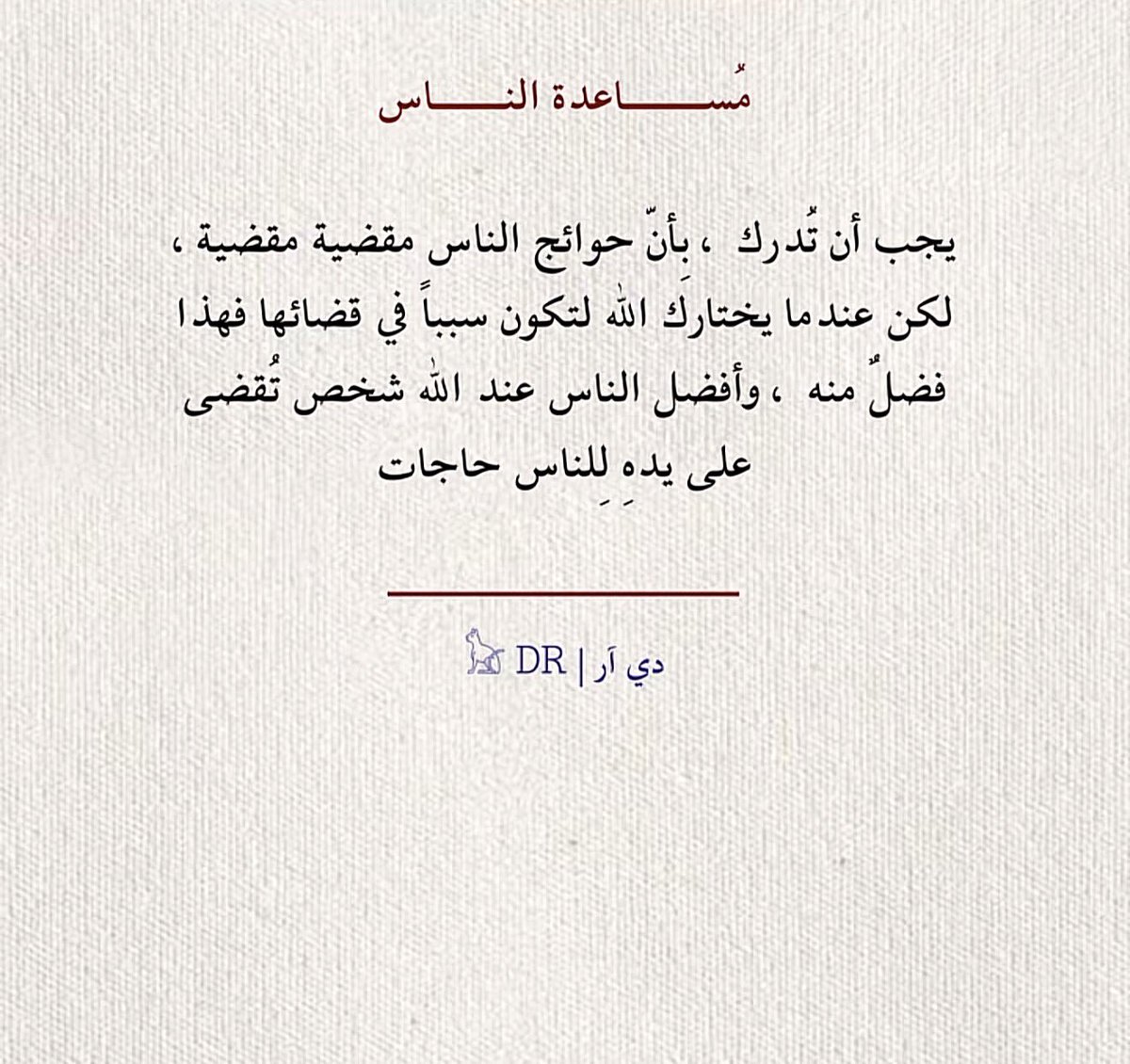 M66_ni's tweet photo. مُسـاعـدة النــاس https://t.co/Bgcp3yQw4p