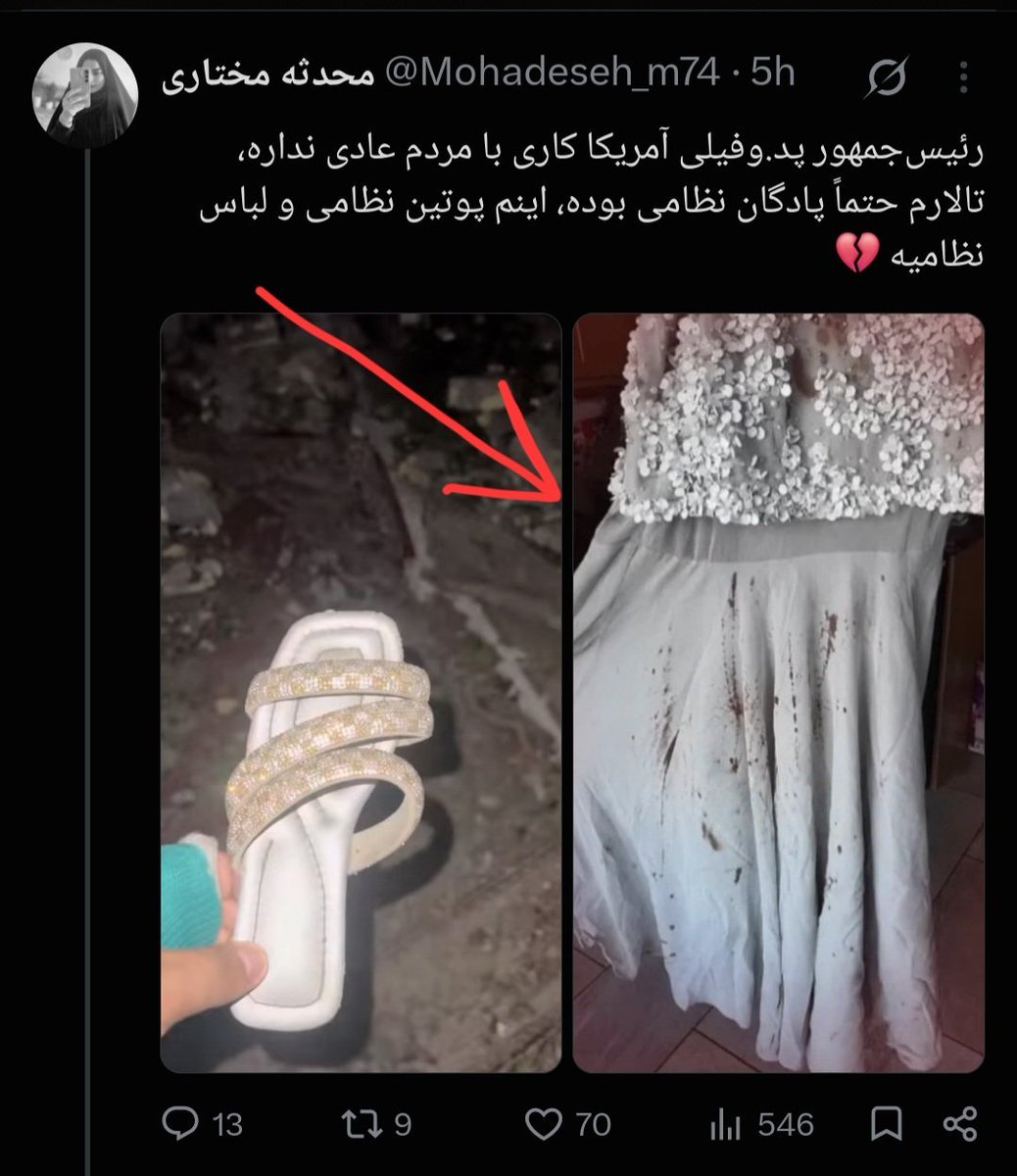 hadimehrane1's tweet photo. لباس عروسی که کانالهای عرزشی و کاربران عررزشی توییتر به اسم لباس عروس حادثه #سیرک دارن در فضای مجازی نشر میدن مربوط به  دعوای یه دختر آمریکایی و همسر سابقش بوده در سال 2018

مراقب اخبار جعلی باشیم

جنگ فرسایشی شده و ج.ا نیاز داره برای مظلوم نمایی کشته سازی کنه، مثل میناب https://t.co/esHtvyzAPP