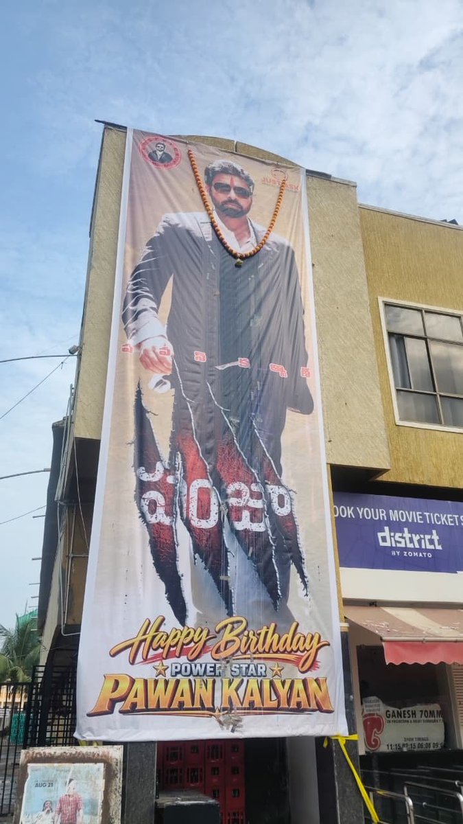 Ganesh70M's tweet photo. SCREEN DONE. 🔥
#Panja just tore through @Ganesh70mm #Shamshabad
#SuperMaxScreen
64-ch #DolbyAtmos
#24JBLBassCannons
Whistles. Roars. Full mass. #PowerStar fans didn’t watch — they owned the hall.
Photos + videos from tonight’s celebration dropping now.
If you weren’t inside, this is the closest you’ll get to that 1992 single-screen earthquake.
Don’t scroll past. Feel it.
#Panja @PawanKalyan #Ganesh70MM #Panja4K