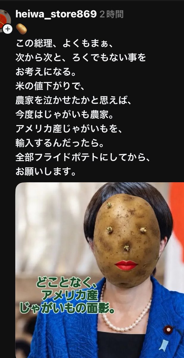 kkkfff1234k's tweet photo. 🇯🇵人に子供の時 🪨を投げられ教科書隠され虐められたそうですいつか仕返しを…  凄い恨みがあるのです 今の立場を利用しこれ幸いと🇯🇵人をジワジワ追い込み仕返ししてます
支持者は 色々やってると言いますが 上っ面でﾑﾉｳゆえ碌でもない政策ばかり信用したら56される ！  ﾌﾗｲﾄﾞ🥔にしてやれ！！ https://t.co/Ok4TUocMrD
