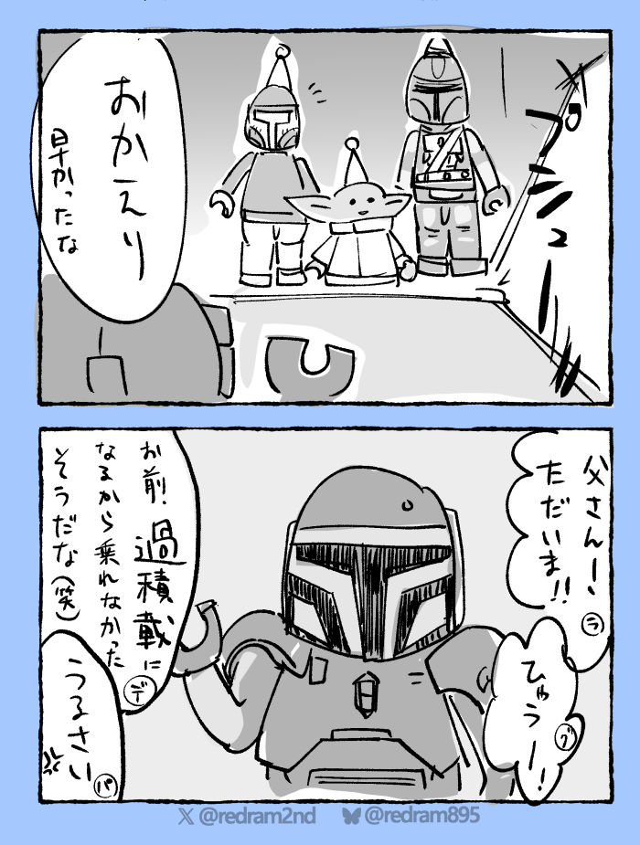 redram2nd's tweet photo. レゴマンドーにパズがいなかった理由 https://t.co/0FsON9sdTN